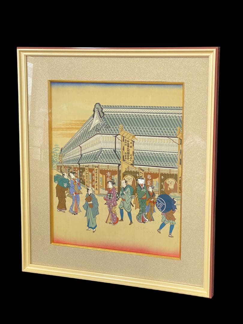 Z 絵画　額　版画　歌川豊国　複製品