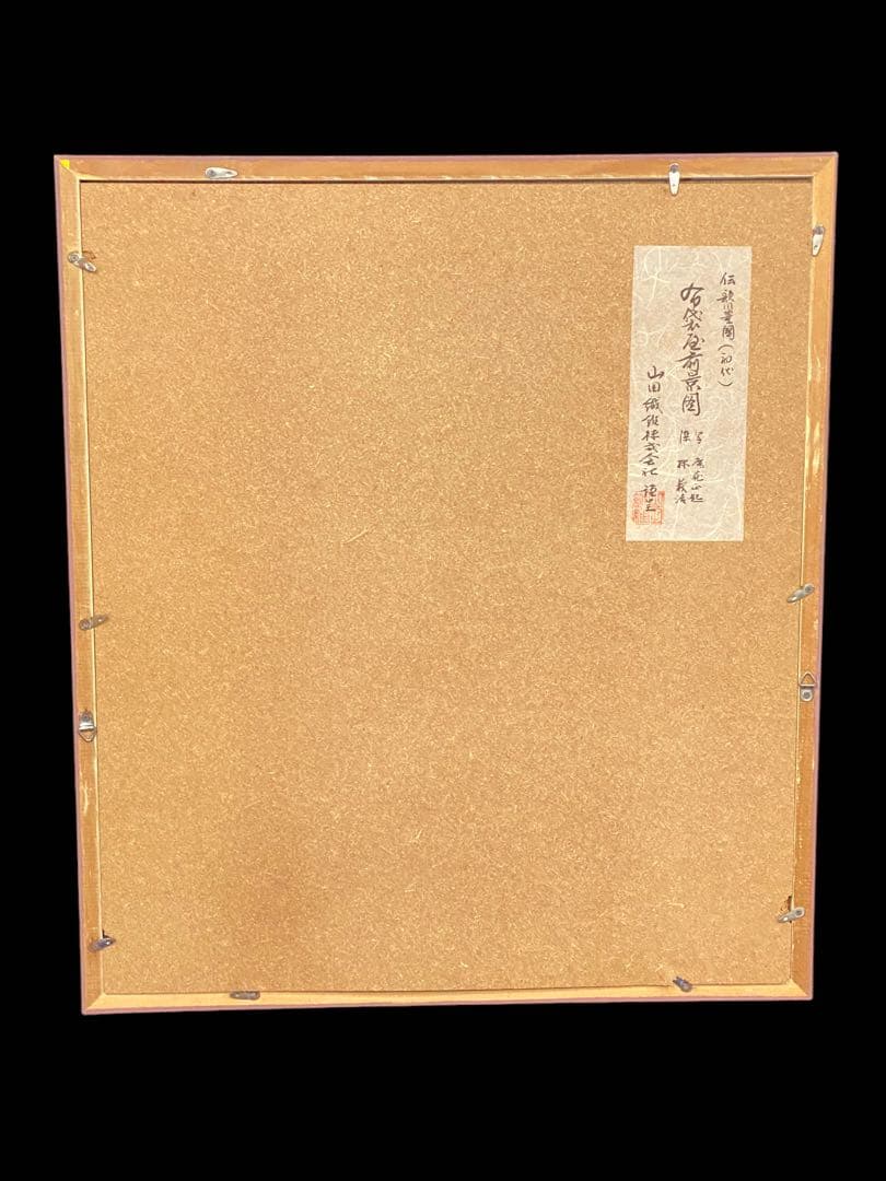 Z 絵画　額　版画　歌川豊国　複製品