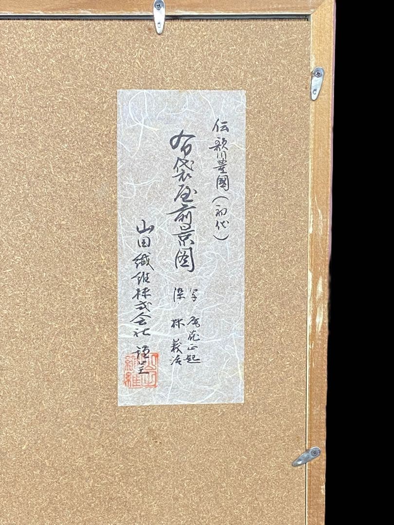 Z 絵画　額　版画　歌川豊国　複製品