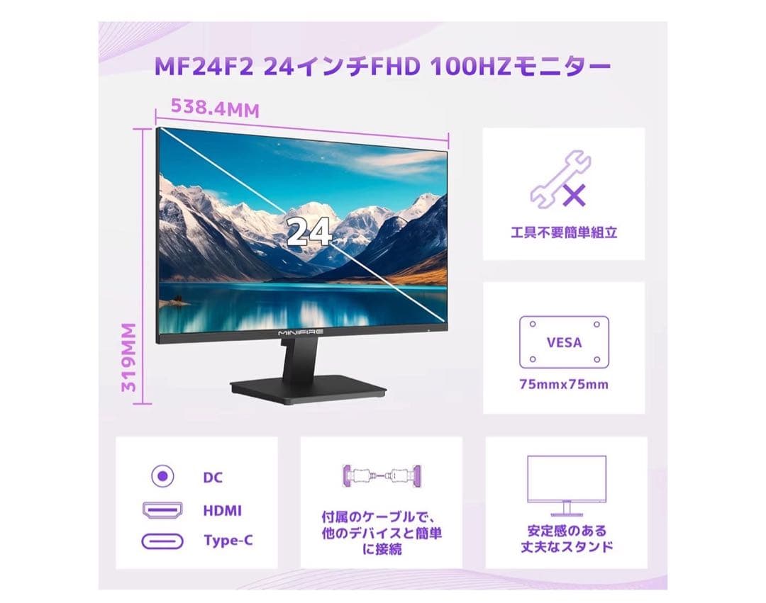 MF24F2 24インチ FHD 100Hz モニター