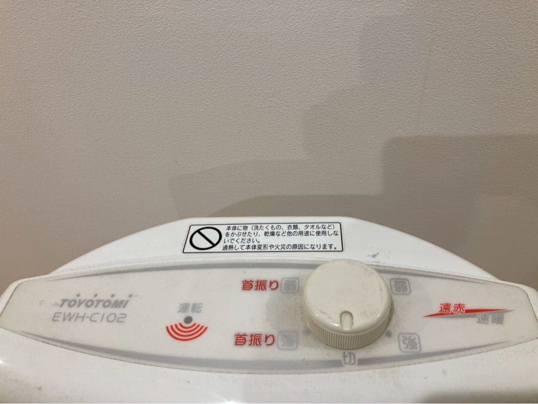 TOYOTOMI トヨトミ　遠赤外線　暖房機　コンパクト　首振り　ヒーター　電気