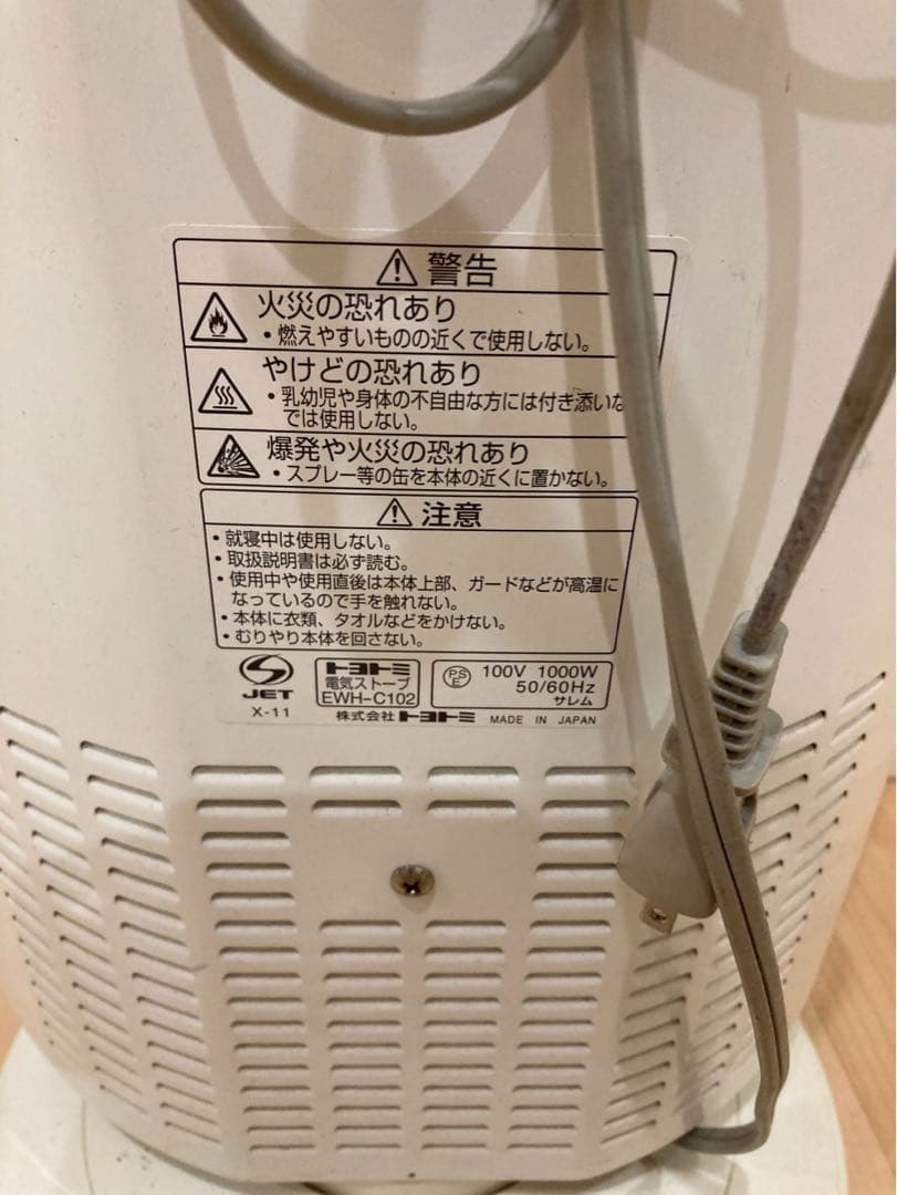 TOYOTOMI トヨトミ　遠赤外線　暖房機　コンパクト　首振り　ヒーター　電気