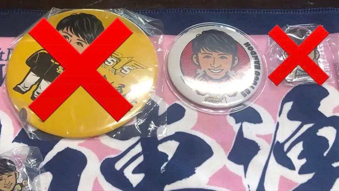 若鷹ガチャ　板東湧悟　缶バッジ　クリップ　まとめ売り　応援グッズ