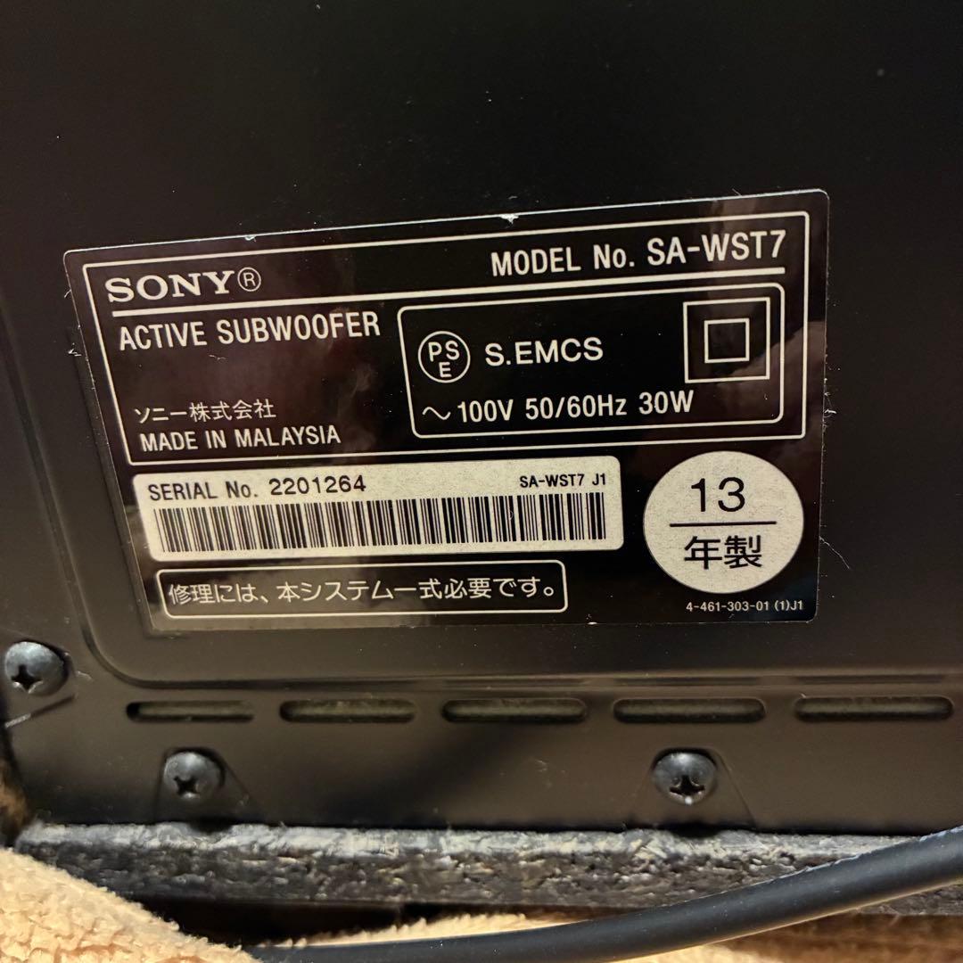 SONY アクティブサブウーファー SA-WST7