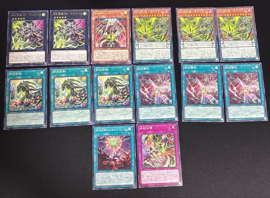 遊戯王　ドゥームズ　デッキ　パーツ　高レア