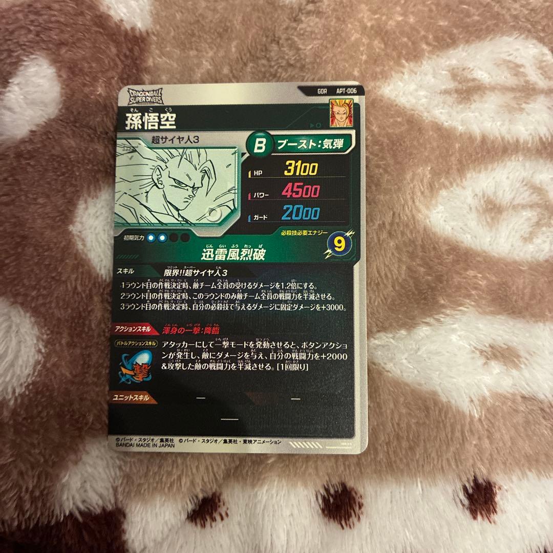 ドラゴンボール　アドバンス40th 孫悟空3 gdr apt 006