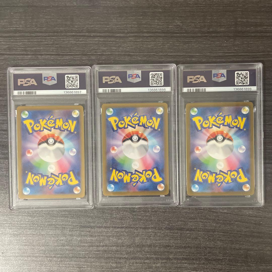 【PSA10】 連番　フシギバナ リザードン カメックス 151 sv2a