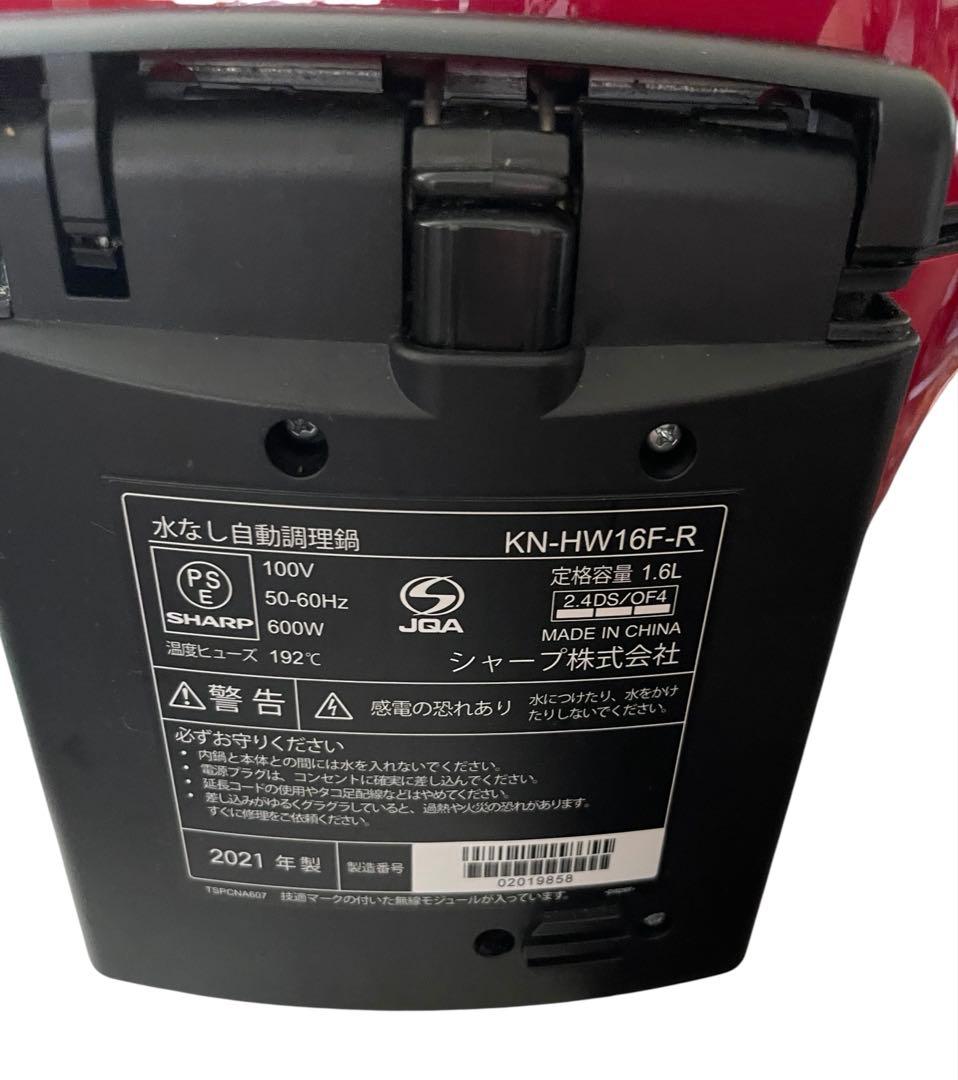 お*べ様 ☆ヘルシオ☆ホットクック☆1、6L⭐️KN-HW16F-R ☆シャープ