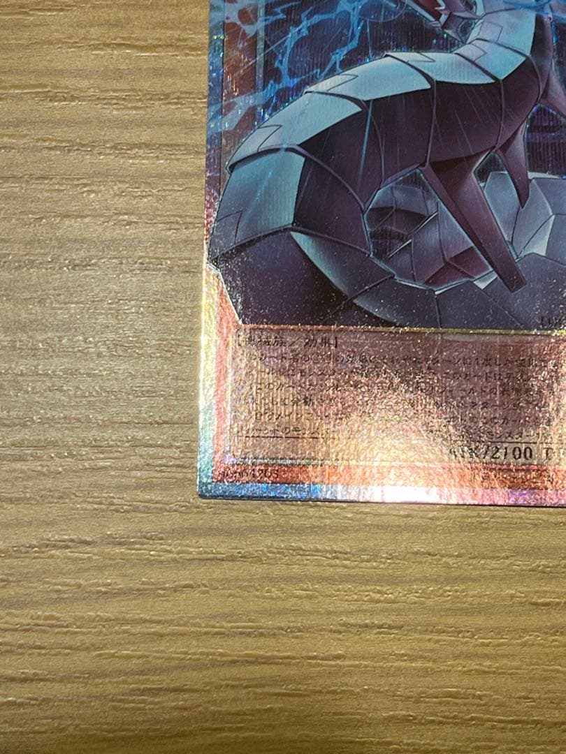 【遊戯王】機光竜サイバードラゴン オーバーフレーム プリシク