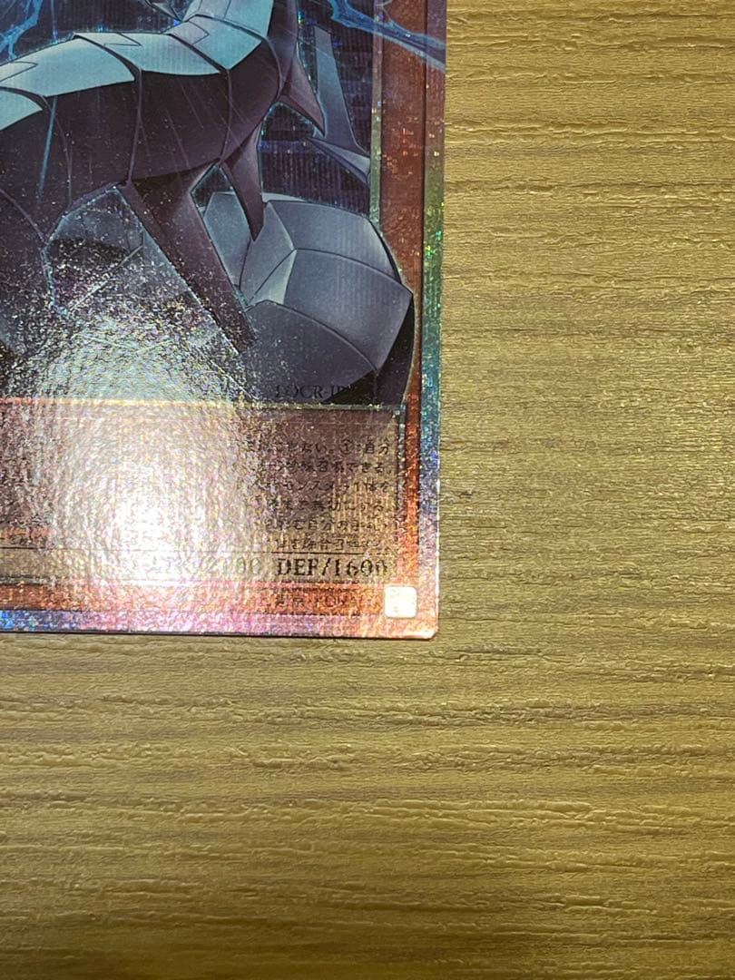 【遊戯王】機光竜サイバードラゴン オーバーフレーム プリシク