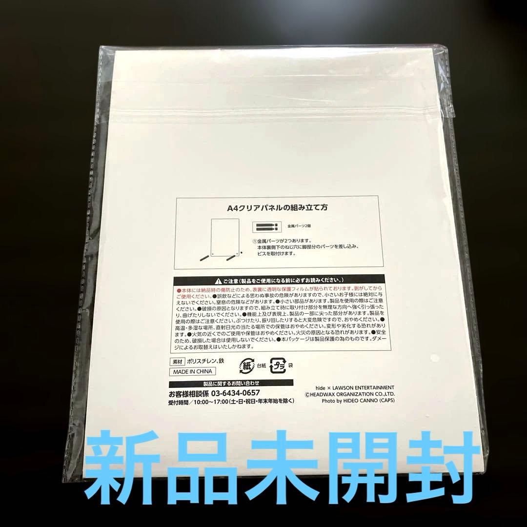 hideくじ A賞 メモリアルA4クリアパネル