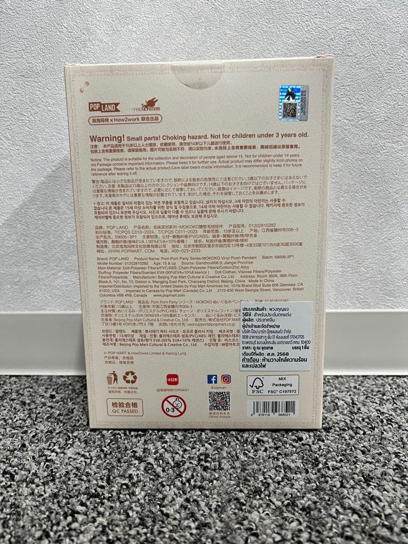 正規品 MOKOKO モココ 毛玉パーティー ぬいぐるみ ペンダント ラブブ