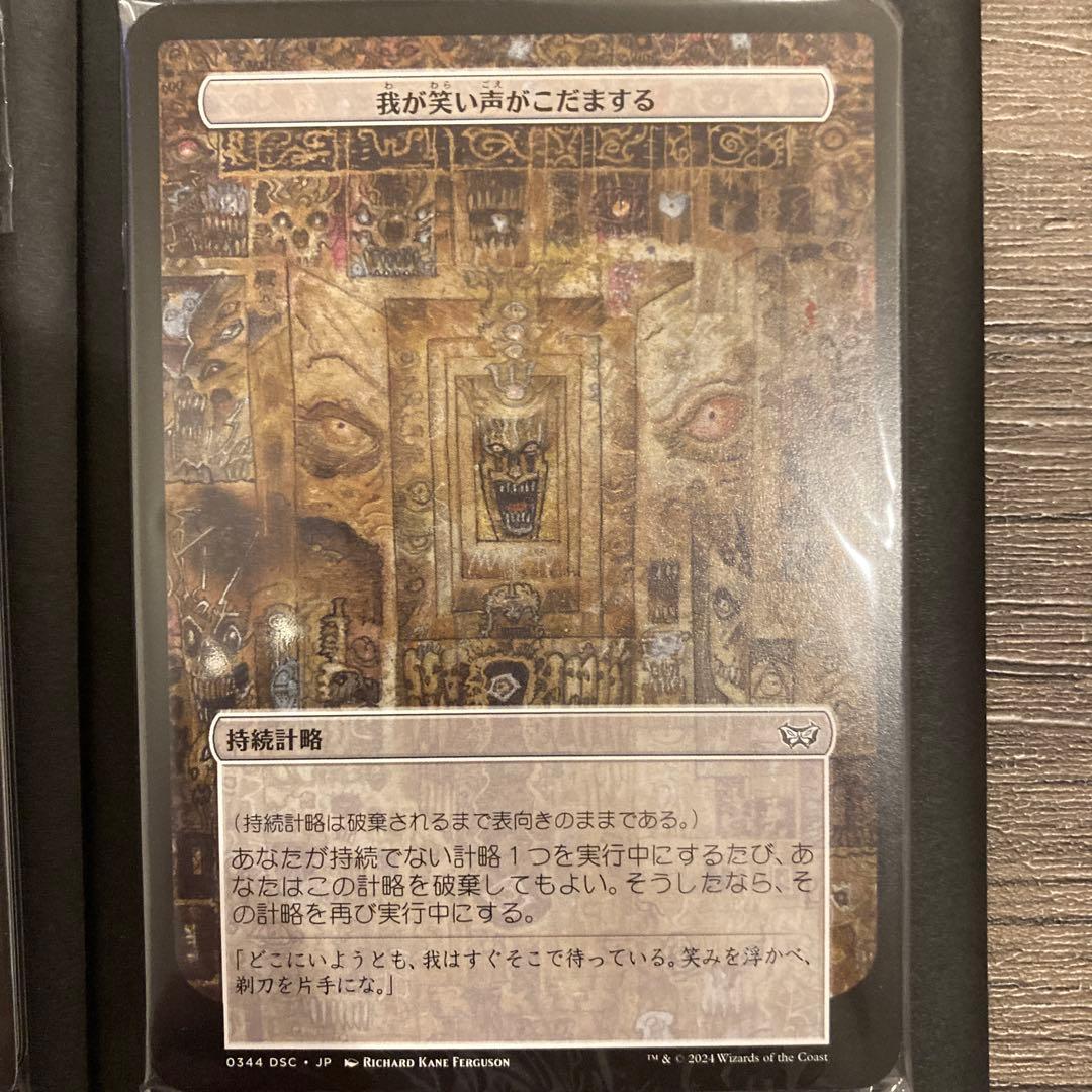 MTG ダスクモーン 統率者計略カード全40枚コンプリートセット　日本語版未開封