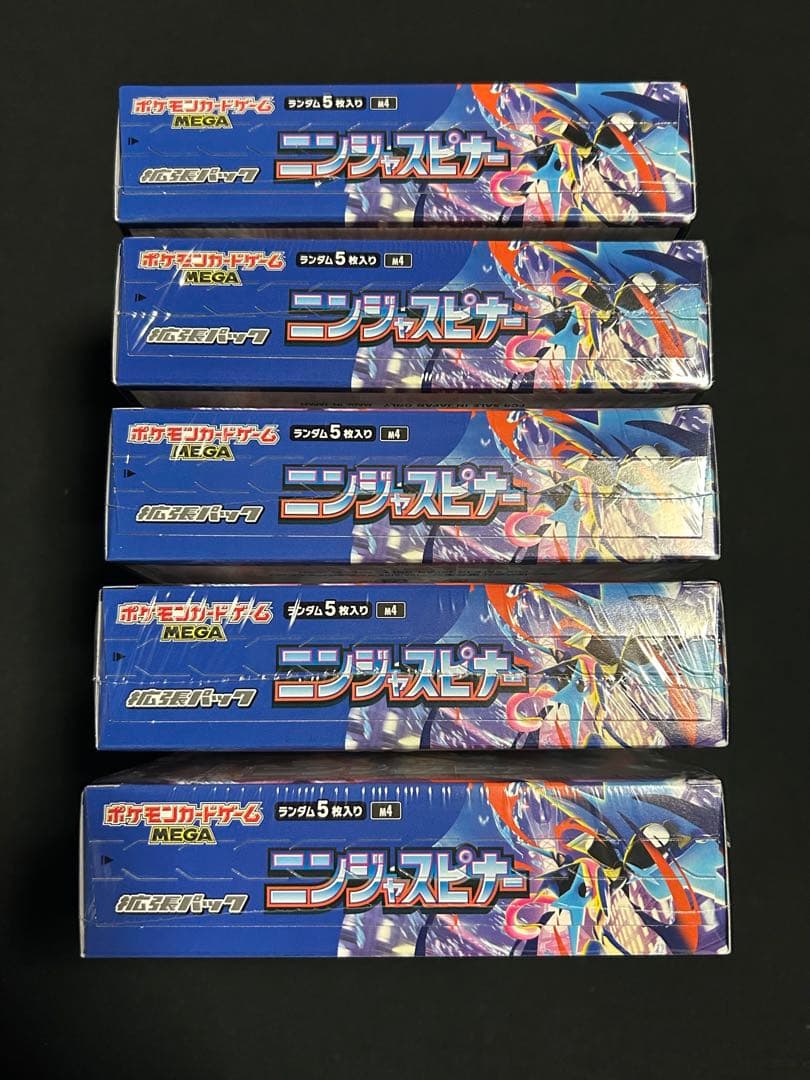 ポケモンカード ニンジャスピナー シュリンク付き 5BOX 【新品未開封】