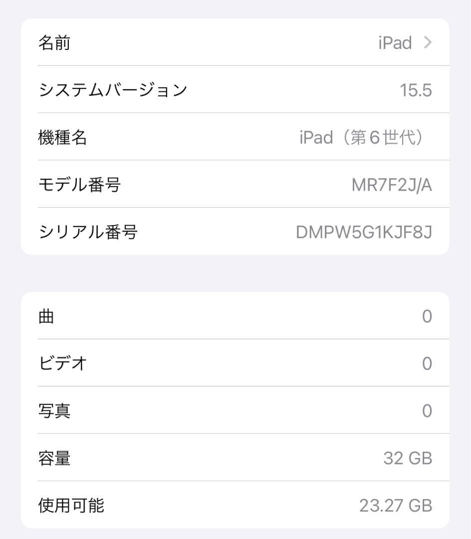 iPad 第6世代 wifiモデル 32GB Apple pencil