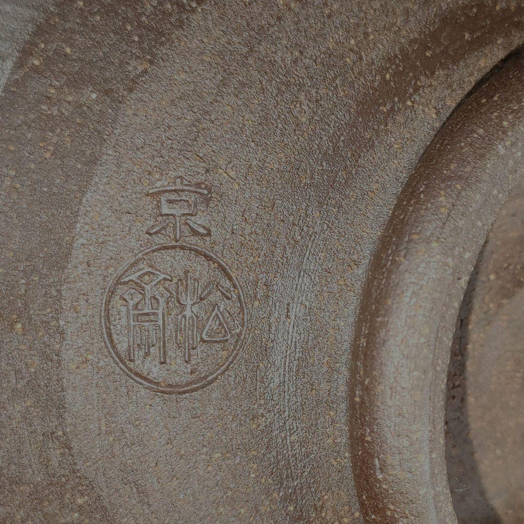 B38-9/平安 松斎 作/南蛮半掛 向付/京焼、清水焼/5客/向付/陶磁器