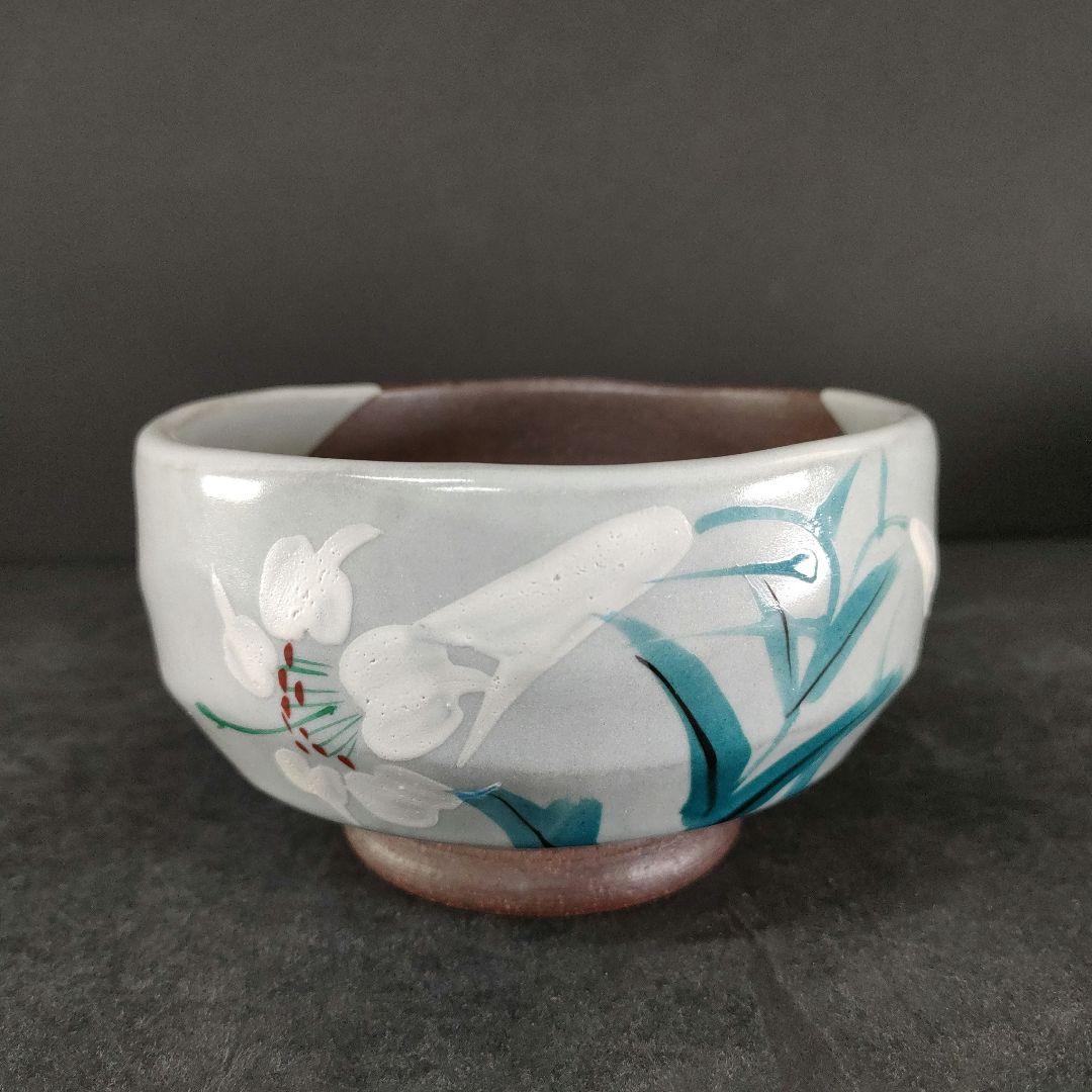 B38-9/平安 松斎 作/南蛮半掛 向付/京焼、清水焼/5客/向付/陶磁器