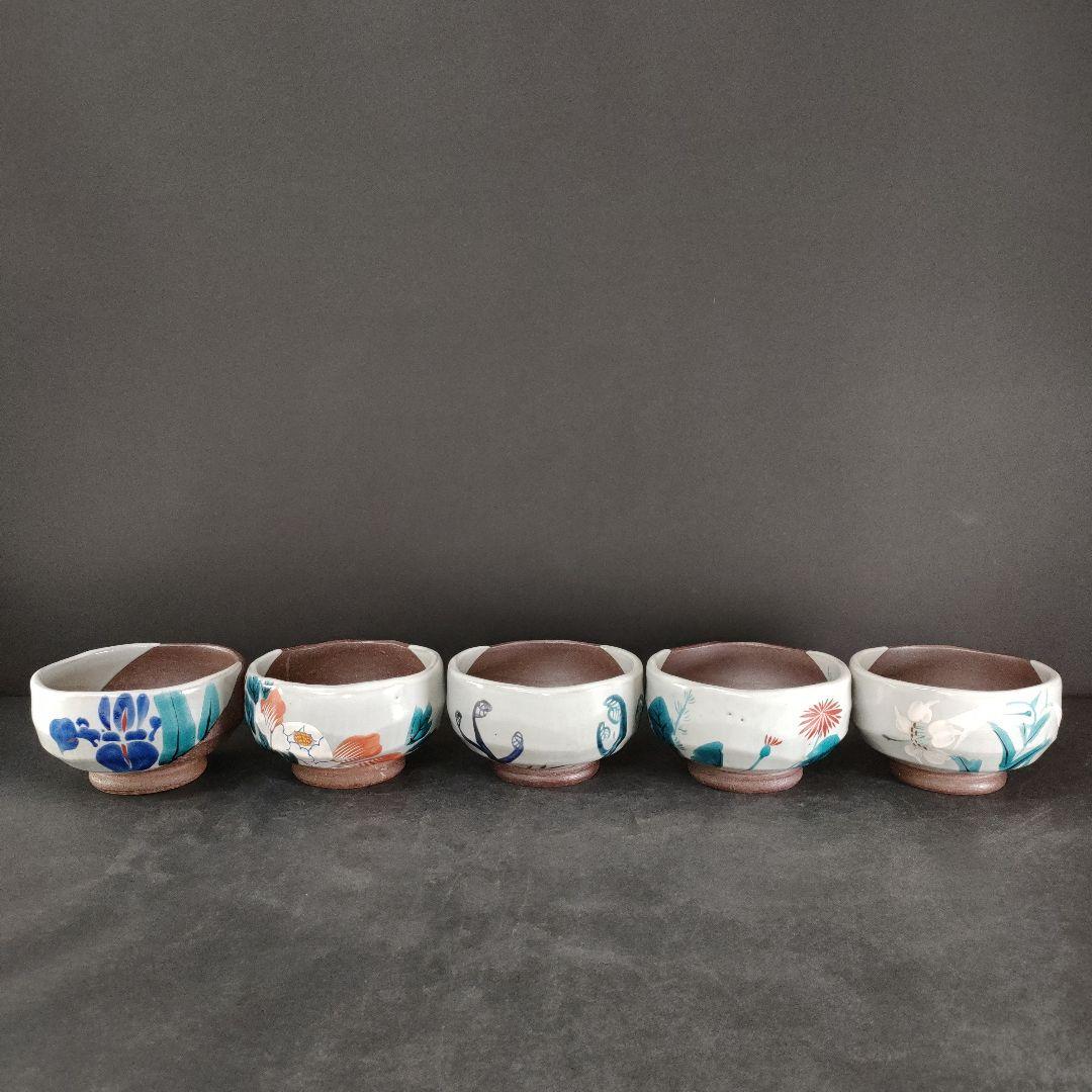 B38-9/平安 松斎 作/南蛮半掛 向付/京焼、清水焼/5客/向付/陶磁器