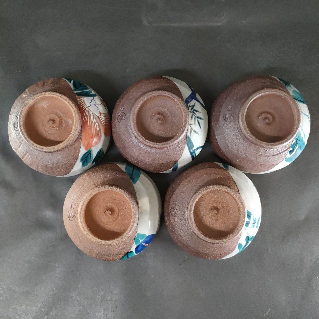 B38-9/平安 松斎 作/南蛮半掛 向付/京焼、清水焼/5客/向付/陶磁器