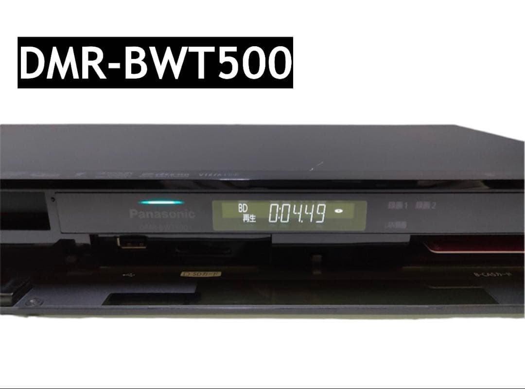 レコーダー DMR-BWT500
