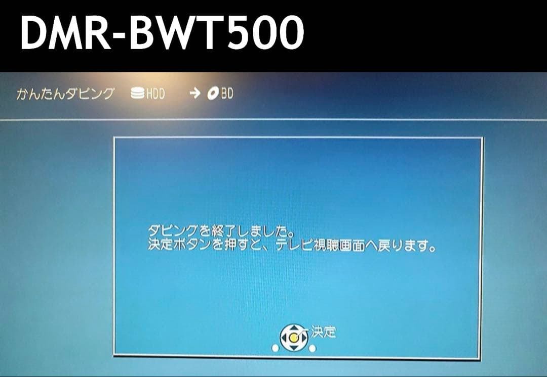 レコーダー DMR-BWT500