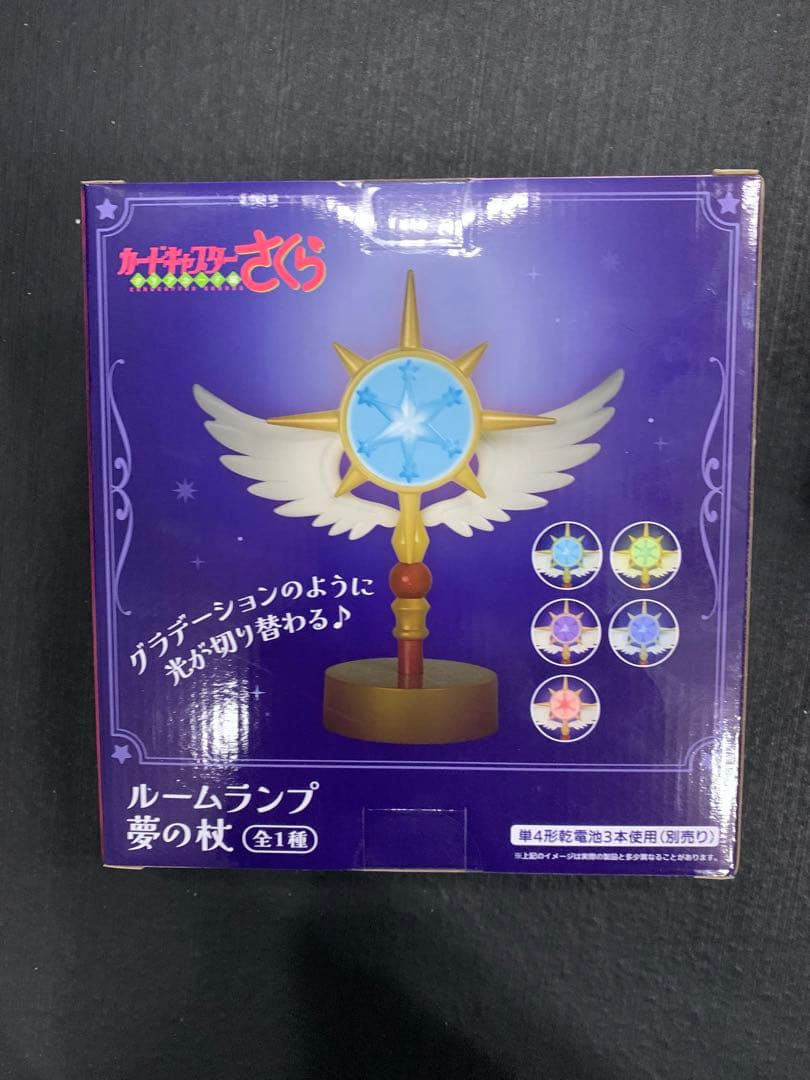カードキャプターさくら　ルームランプ　夢の杖　6個