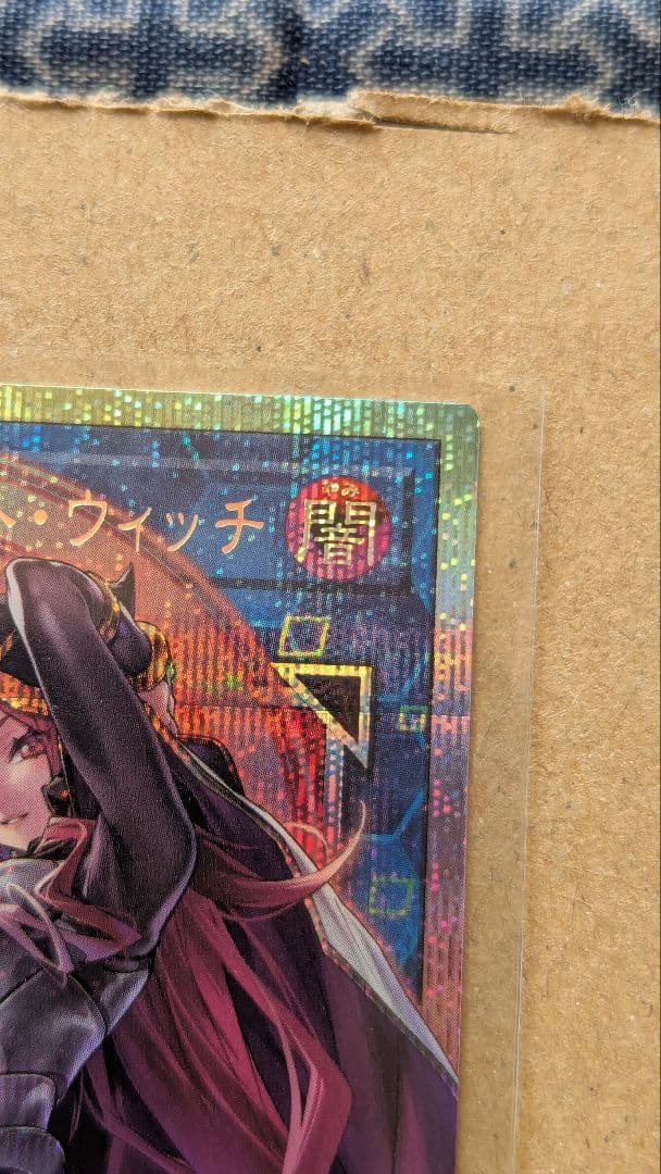 遊戯王　サイバース・コントラクト・ウィッチ　オーバーフレーム　プリズマ