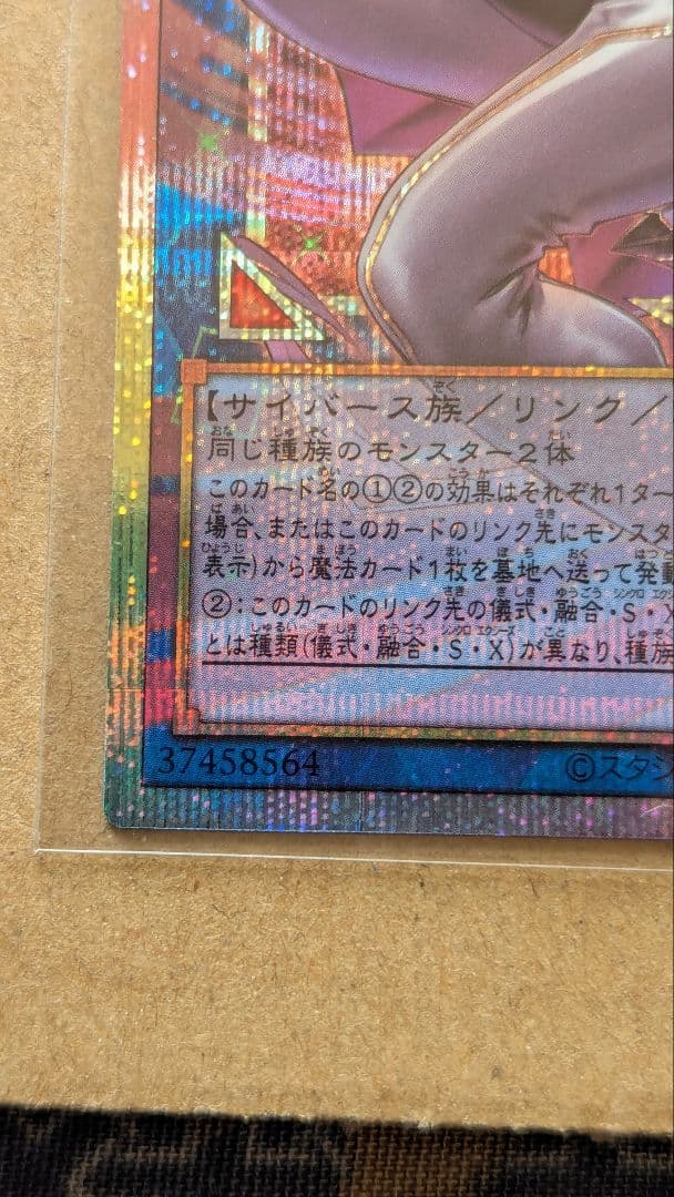 遊戯王　サイバース・コントラクト・ウィッチ　オーバーフレーム　プリズマ