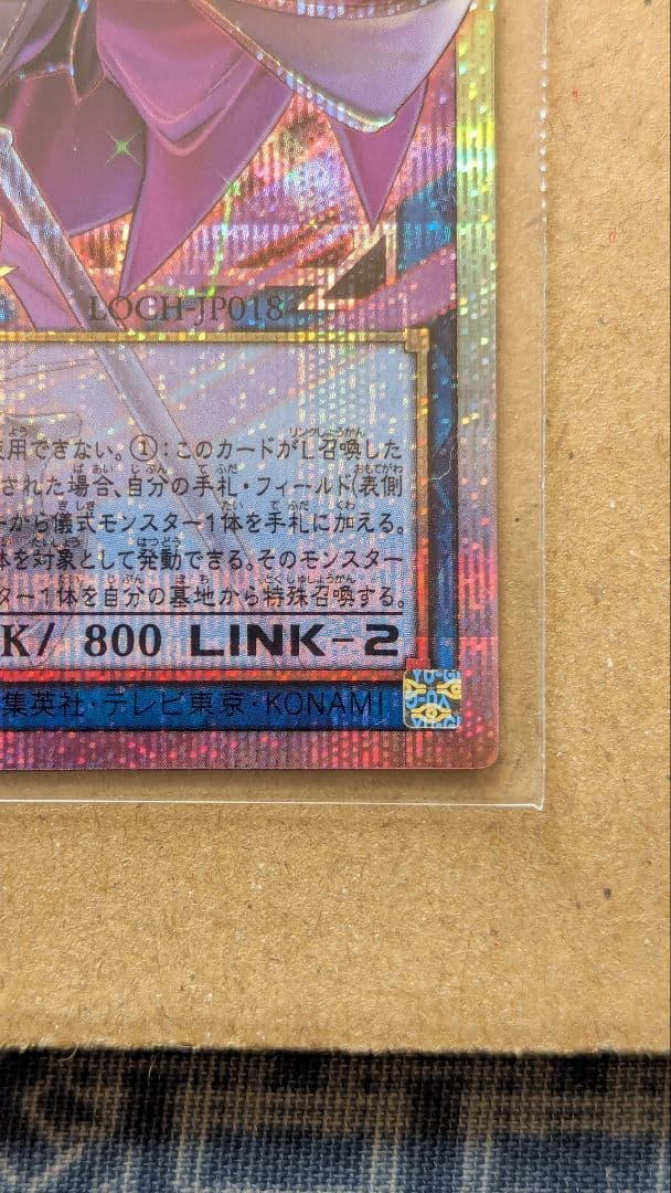 遊戯王　サイバース・コントラクト・ウィッチ　オーバーフレーム　プリズマ