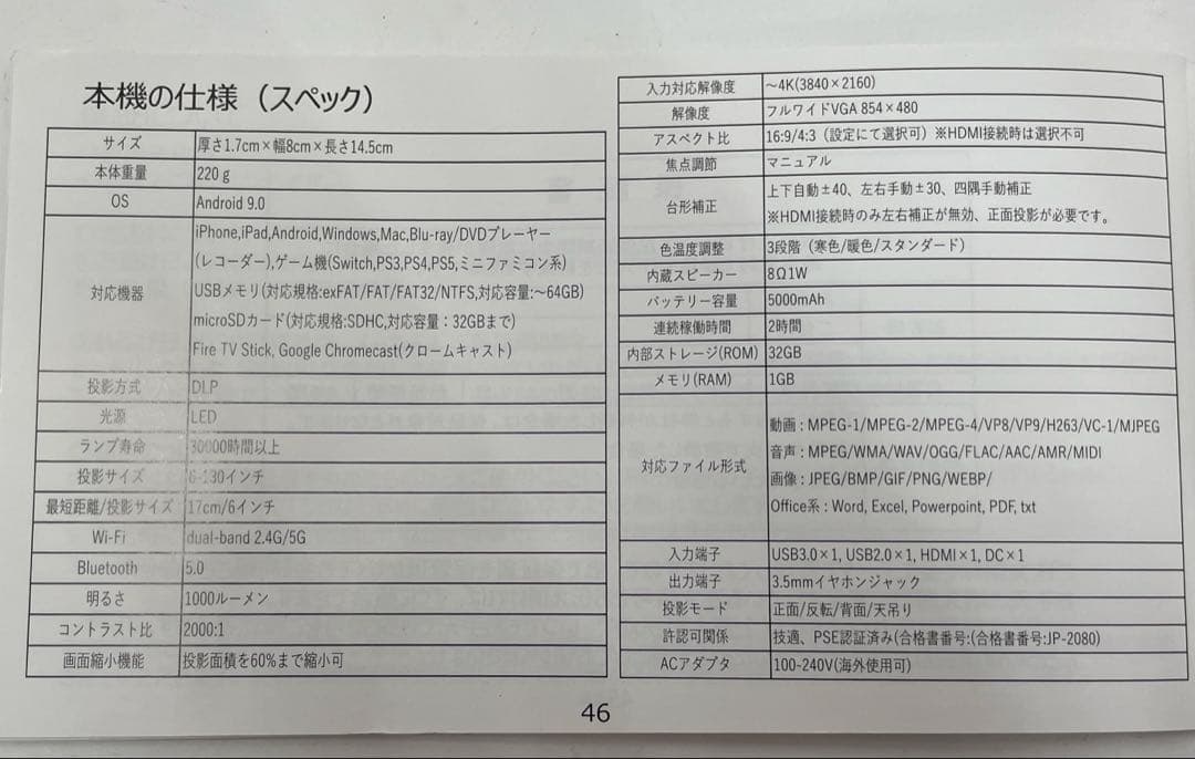 UENO-mono KABENI スマホ型プロジェクター