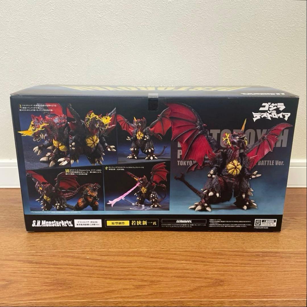 未使用　S.H.MonsterArts デストロイア　東京臨海副都心決戦Ver.