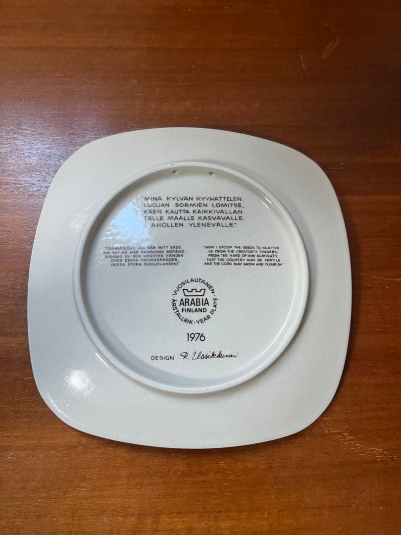 ARABIA/アラビア Kalevala/カレワラ 1976年 イヤープレート