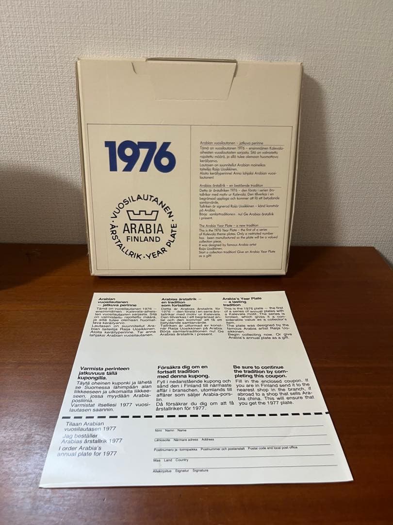 ARABIA/アラビア Kalevala/カレワラ 1976年 イヤープレート