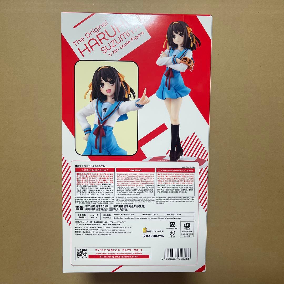 涼宮ハルヒの憂鬱 KDcolle 原作版 涼宮ハルヒ 1/7フィギュア