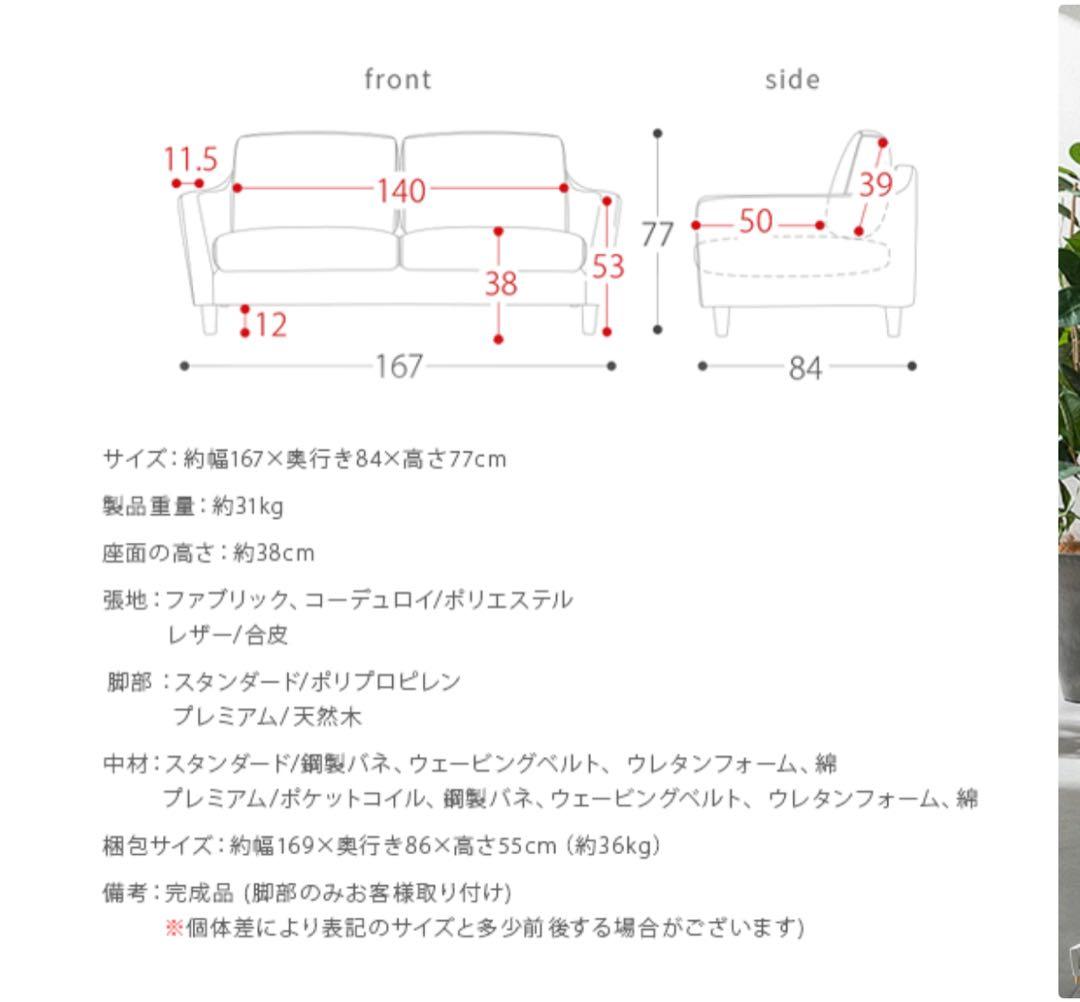 キャメル PUレザー 2人掛けソファ
