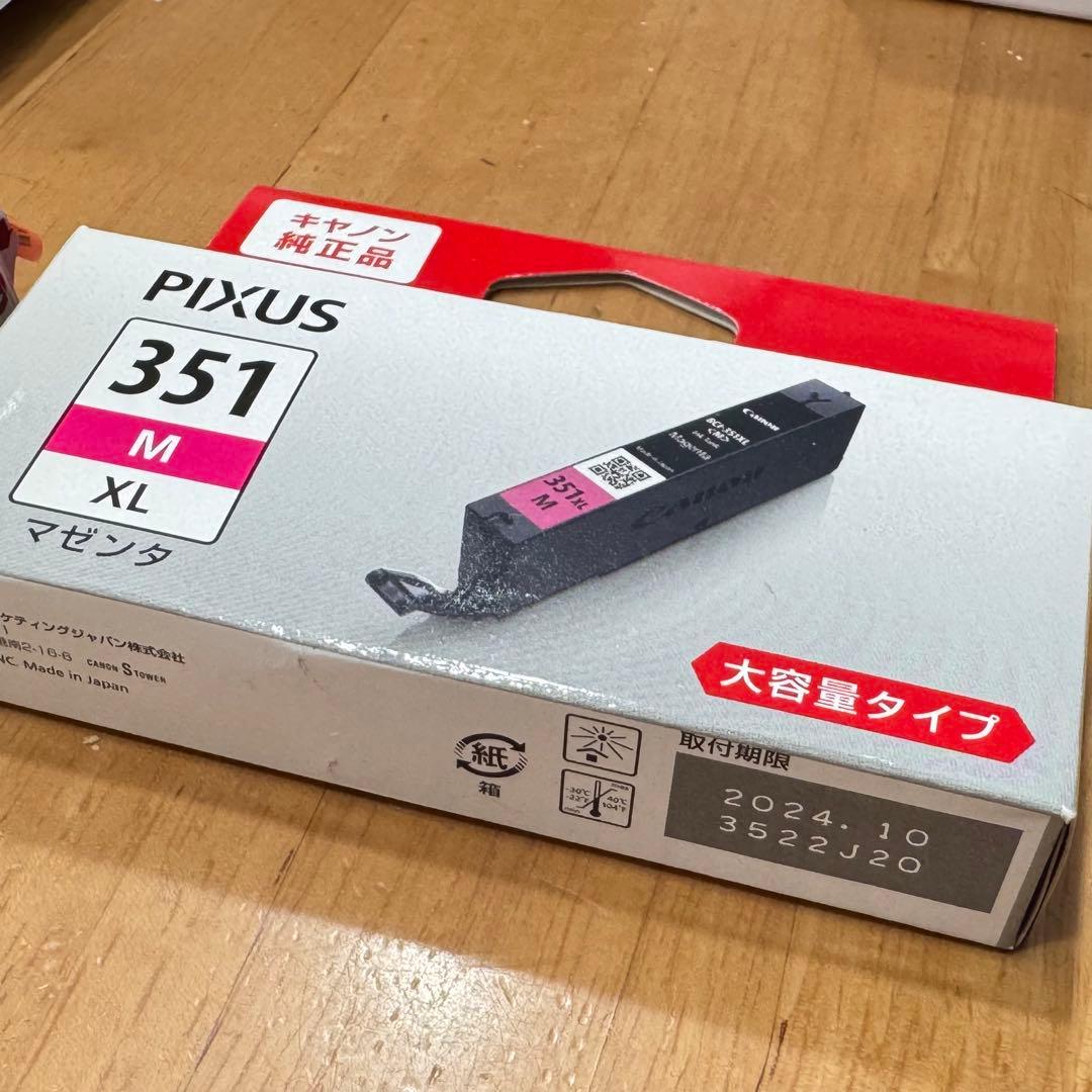 Canon PIXUS 純正大容量インクBCI-351 XL 18個セット