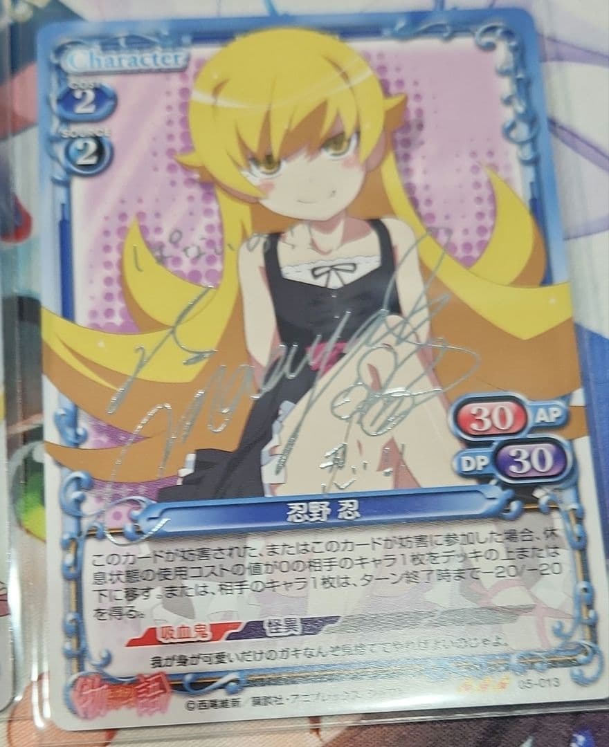 忍野忍 プレシャスメモリーズ 激レアセット