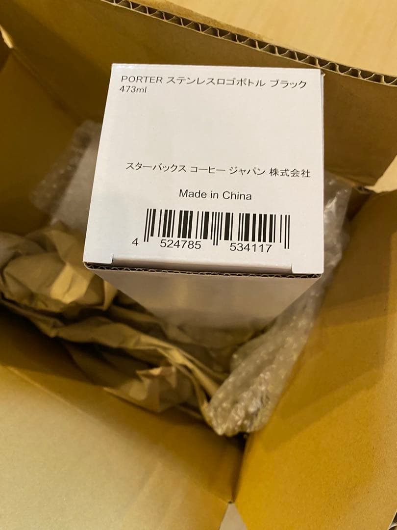 【新品・未使用】 PORTER ステンレスボトル 473ml ブラック