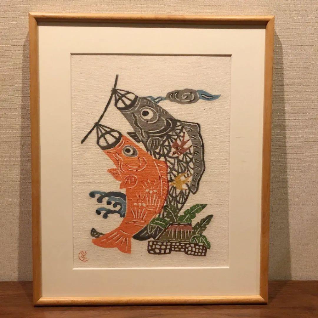 4 【紅型染】こいのぼり