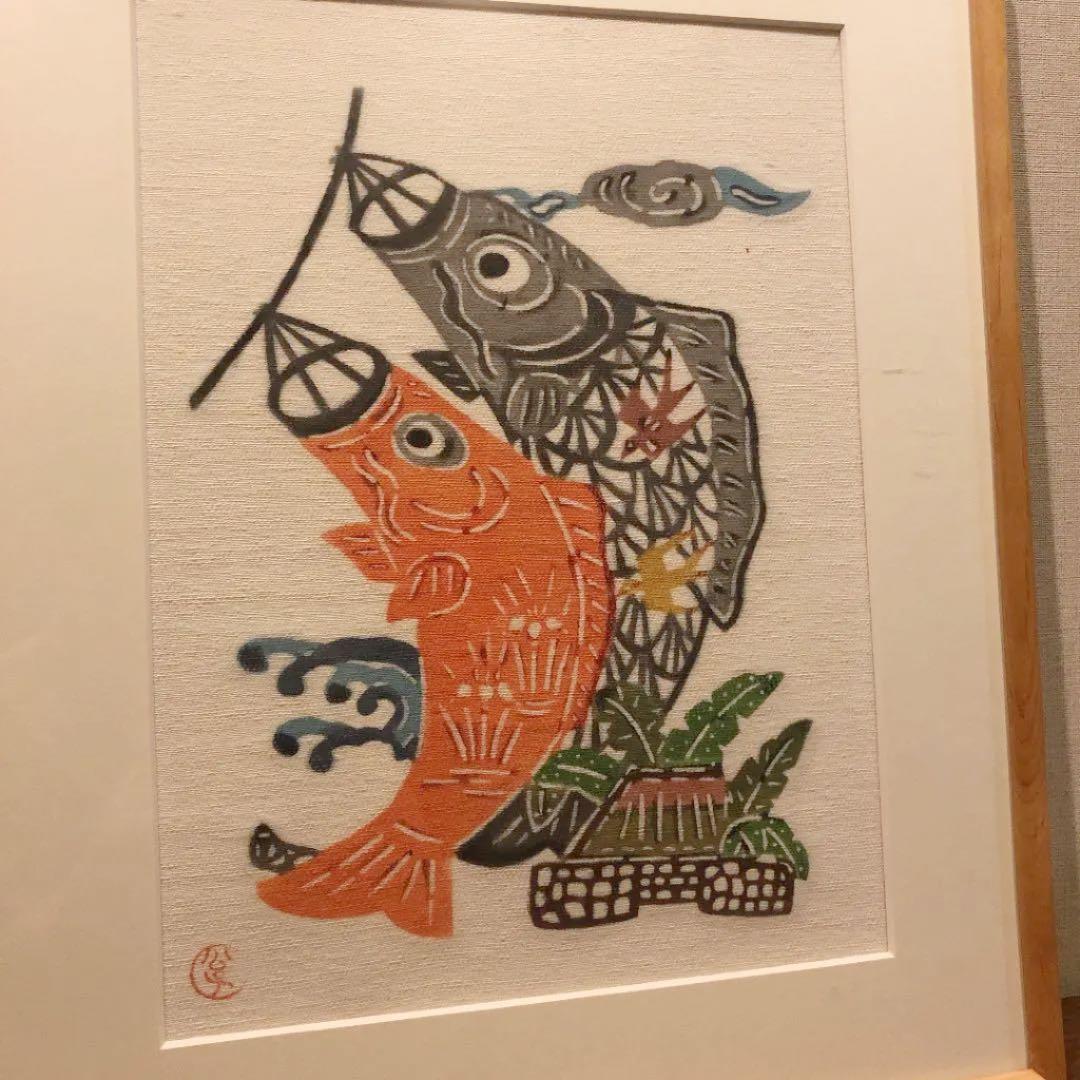 4 【紅型染】こいのぼり