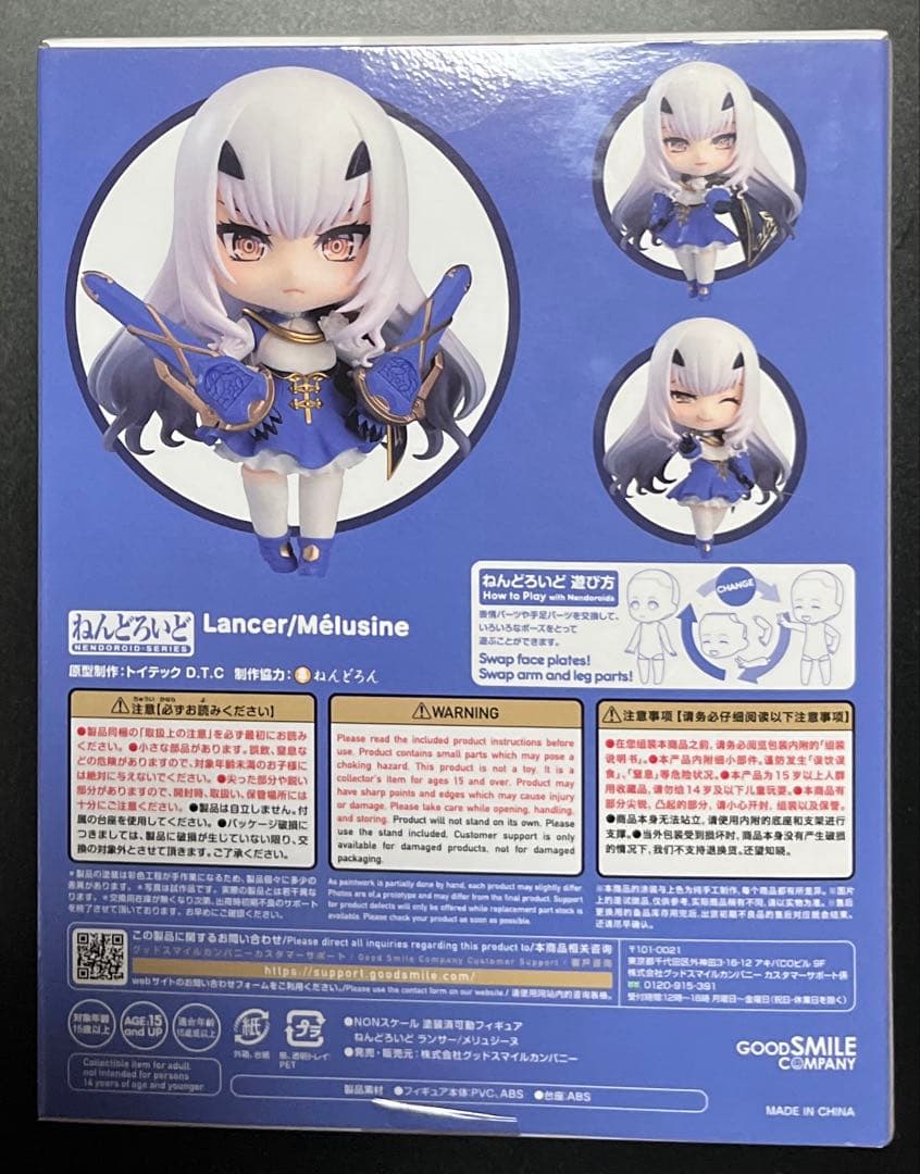 fgo ねんどろいど メリュジーヌ
