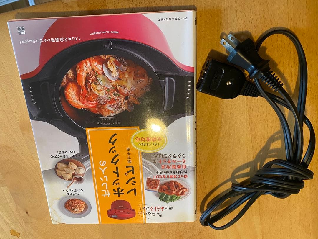 シャープ　ヘルシオ　ホットクック　KN-HW24F-W