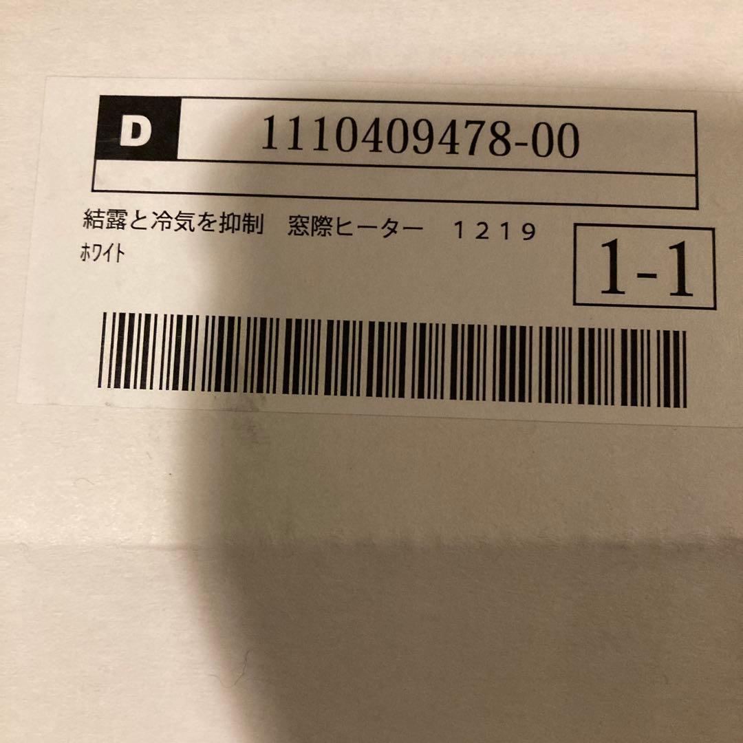 Mob様★森永 ウインドーラジエーター W/R-1219 幅1200〜1900