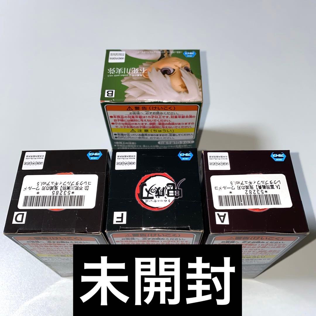 鬼滅の刃　冨岡義勇　不死川実弥　伊黒小芭内　胡蝶カナエ　ワーコレ　Qposket