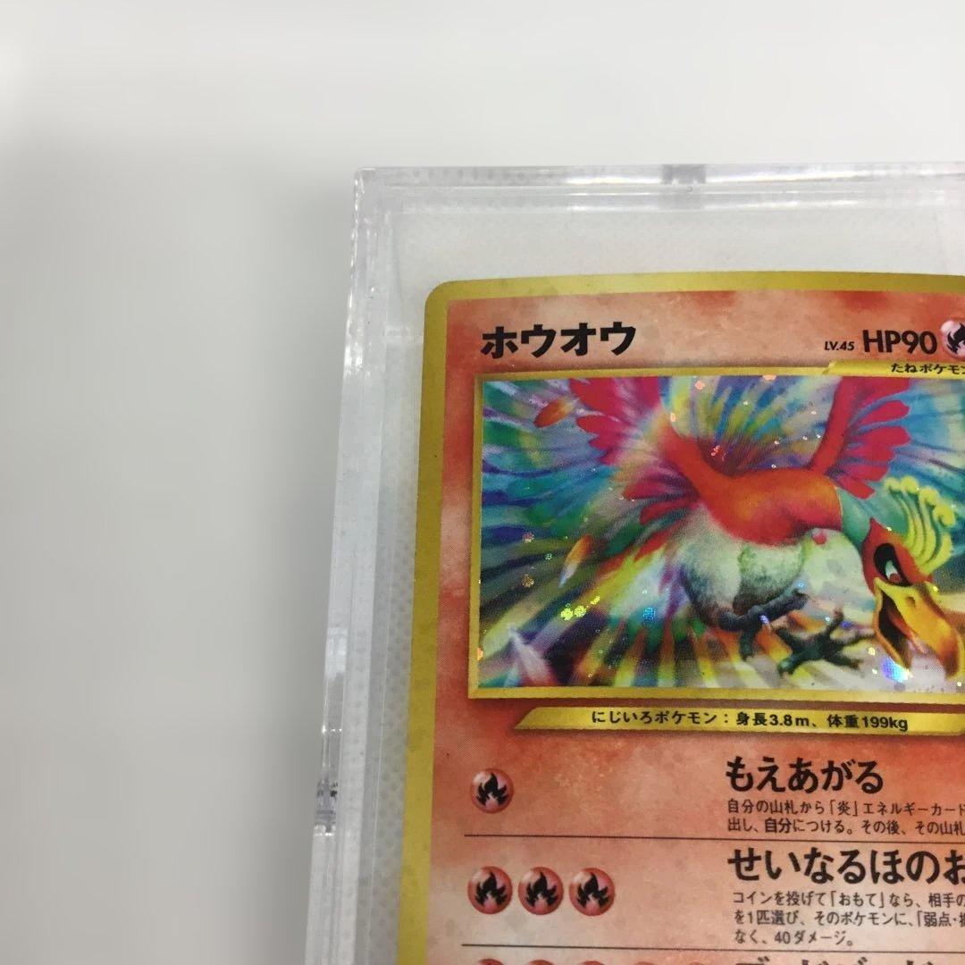 希少　レトロ　ポケモンカード　旧裏　ホウオウ