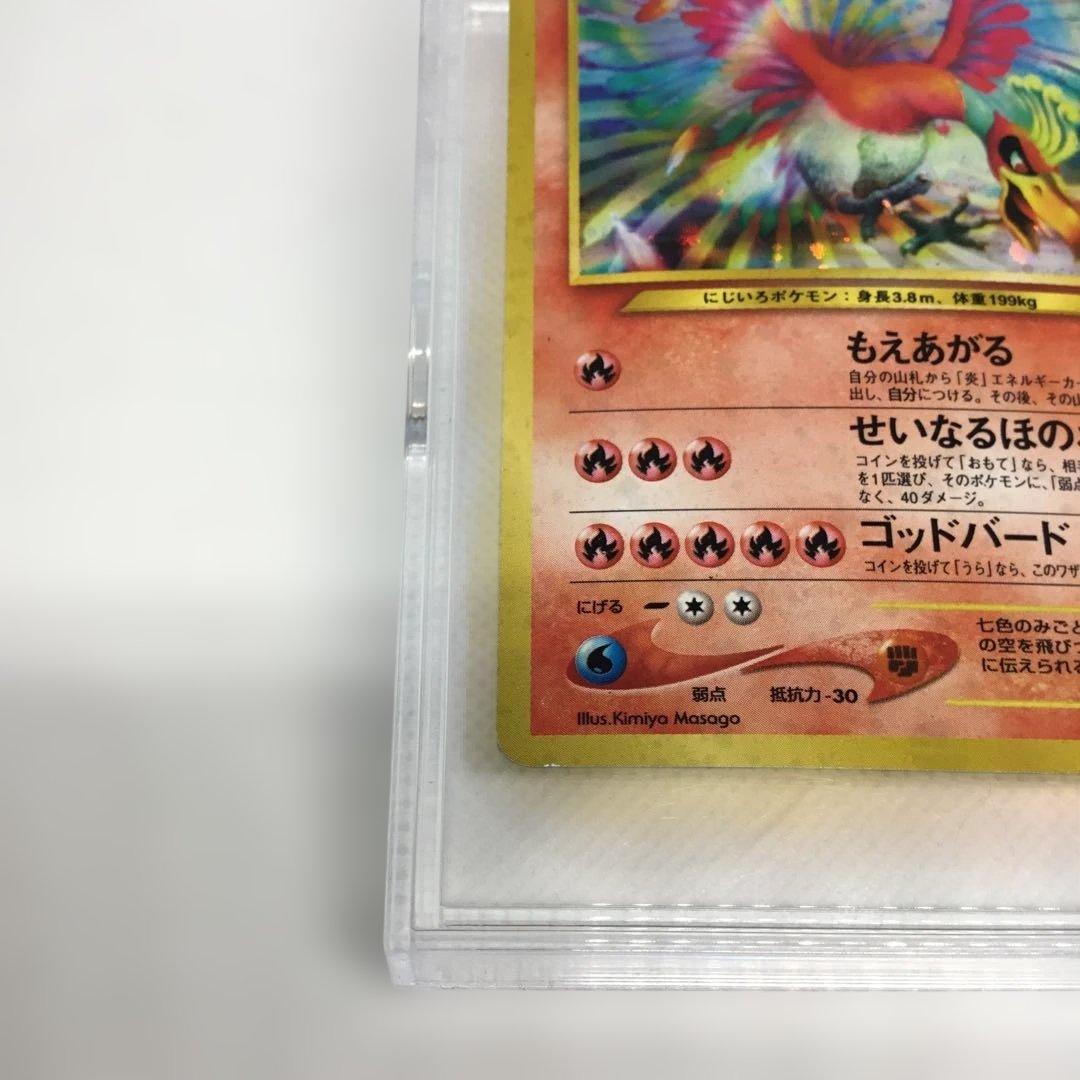 希少　レトロ　ポケモンカード　旧裏　ホウオウ
