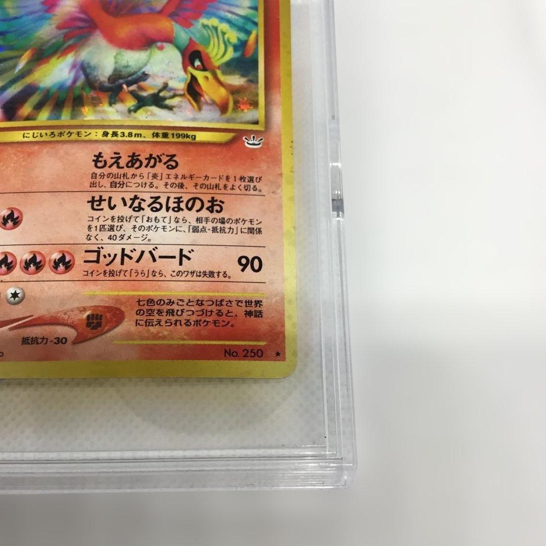 希少　レトロ　ポケモンカード　旧裏　ホウオウ