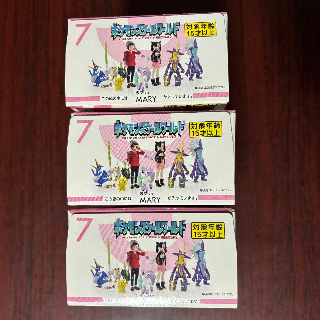 ポケモンスケールワールド ガラル地方 2 マリィ 3個セット 未開封
