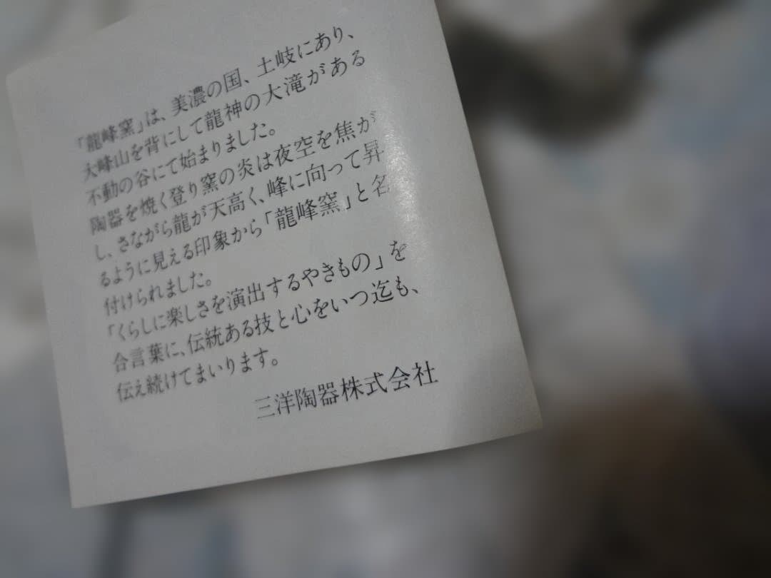 「龍峰窯」 三洋陶器　皿 5枚セット　箱付き　エメラルドグリーン　新品未使用