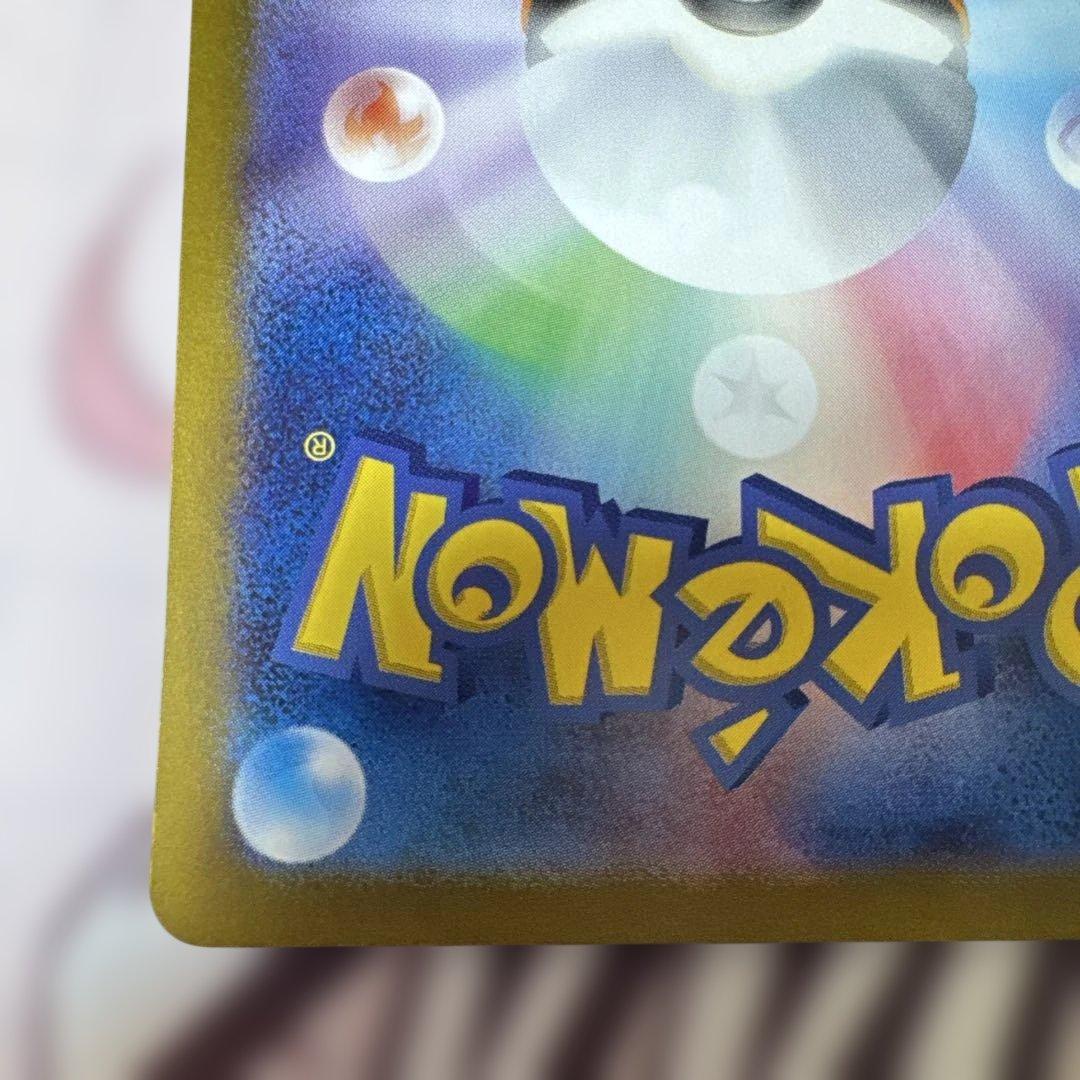 ゲッコウガex SAR SV5a クリムゾンヘイズ 090/066 即購入可